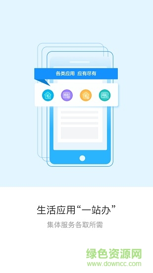 遼事通app最新版1