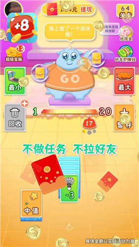 開心數字接龍紅包版0