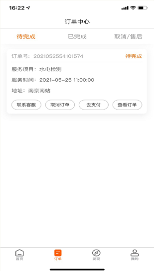 家極修0