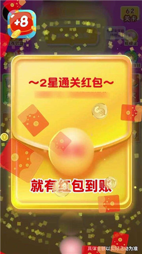 開心數字接龍紅包版1