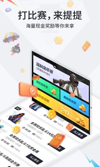 提提電競賞金賽1