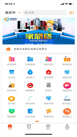 家極修1