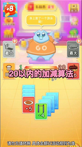 開心數字接龍紅包版2