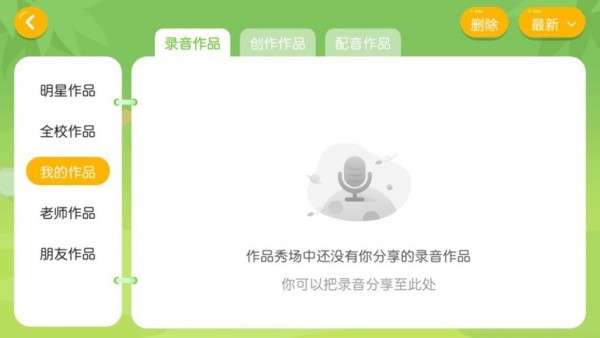 夢想天地英語2