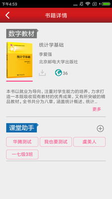 新思課堂1