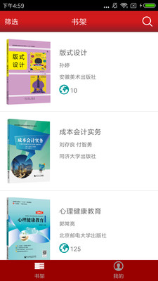 新思課堂2