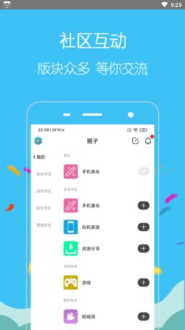 酷友玩軟件官方版3