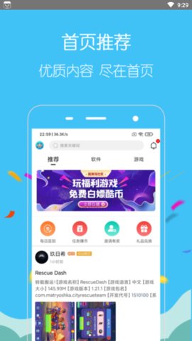 酷友玩軟件官方版1