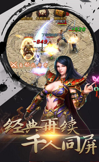 新開合擊傳奇手機版1
