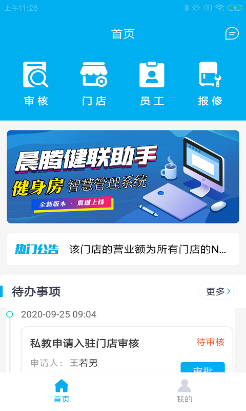 晨騰健聯(lián)2
