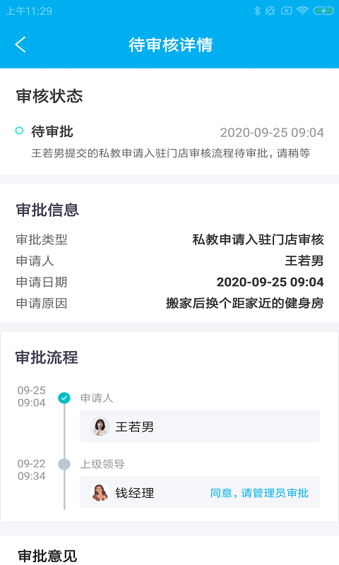 晨騰健聯(lián)1