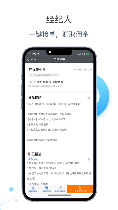 E錄職達2