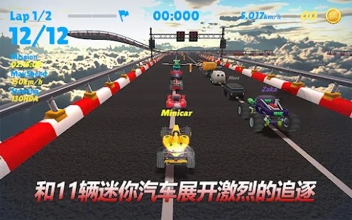 微型車漂移(Minicar io)0