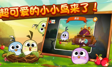 憤怒的小鳥(niǎo)2無(wú)敵版1
