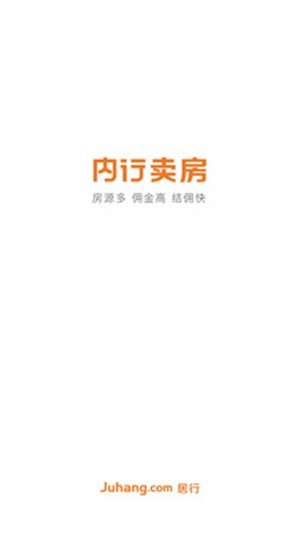 內行賣房1