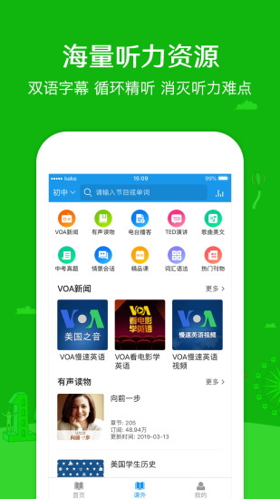可可學(xué)霸初中英語人教版0