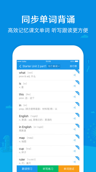 可可學(xué)霸初中英語人教版1