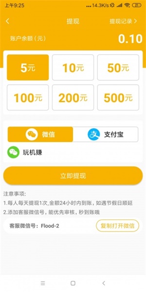 開心賺0