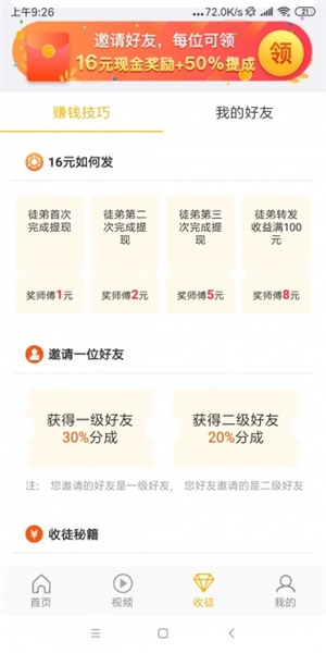 開心賺2