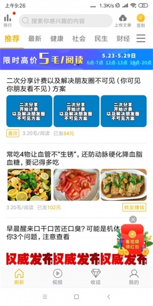 開心賺1