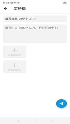 有詩app1