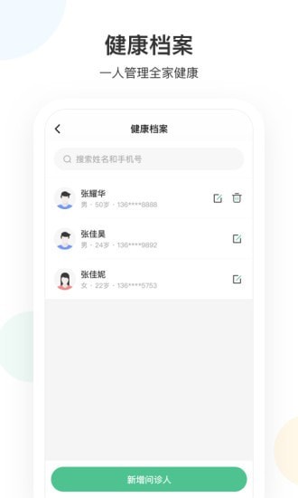 山嶼海醫生0