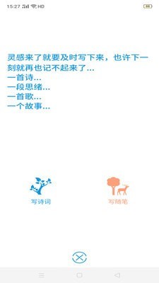 有詩app2