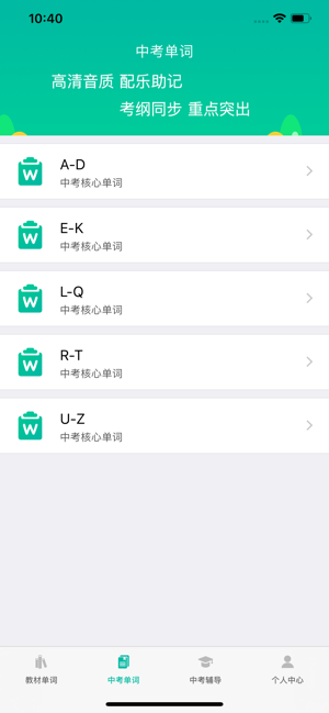 初中英語(yǔ)寶1