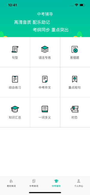 初中英語(yǔ)寶0