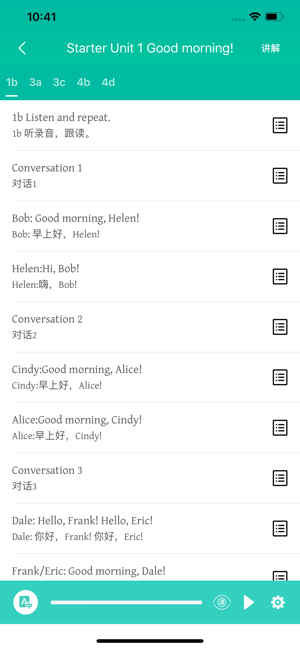 初中英語(yǔ)寶2