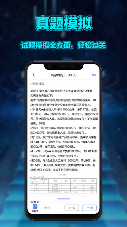 初級會計實務1
