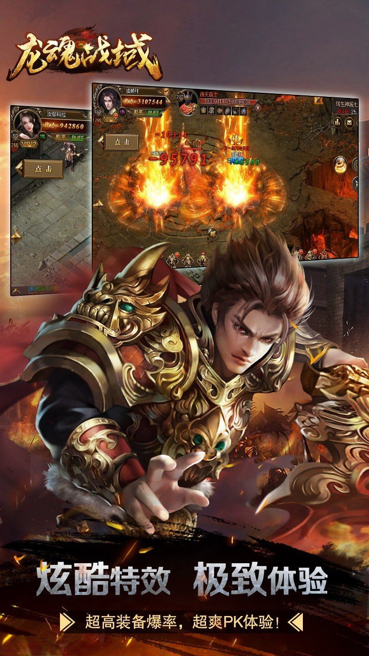 擎天神途合擊1