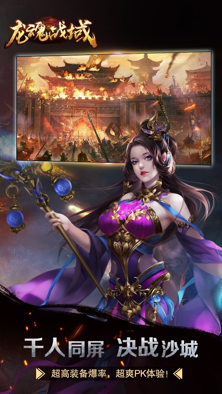 擎天神途合擊2