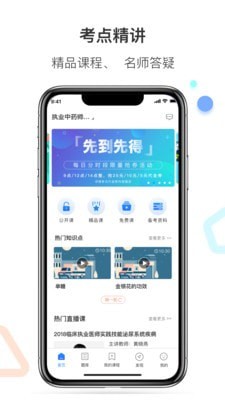 百通醫(yī)學(xué)2