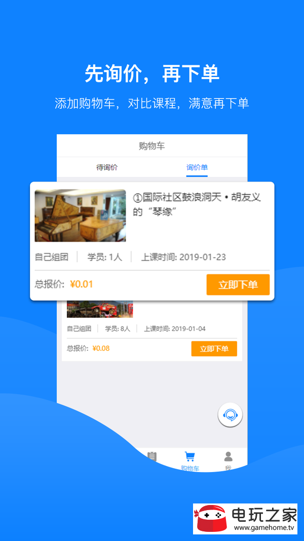 齊物志app1