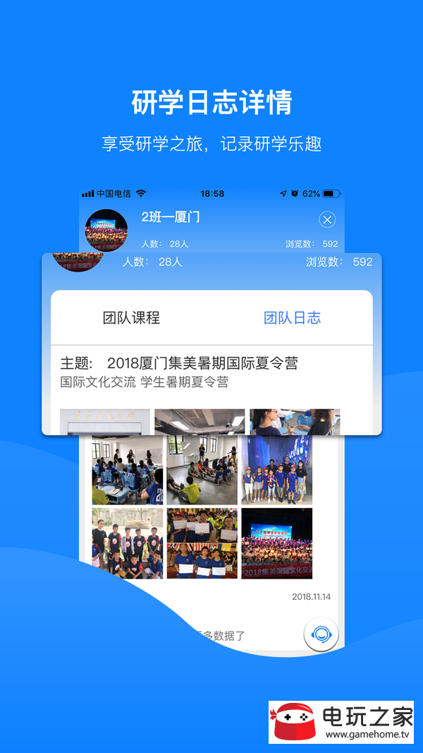 齊物志app2