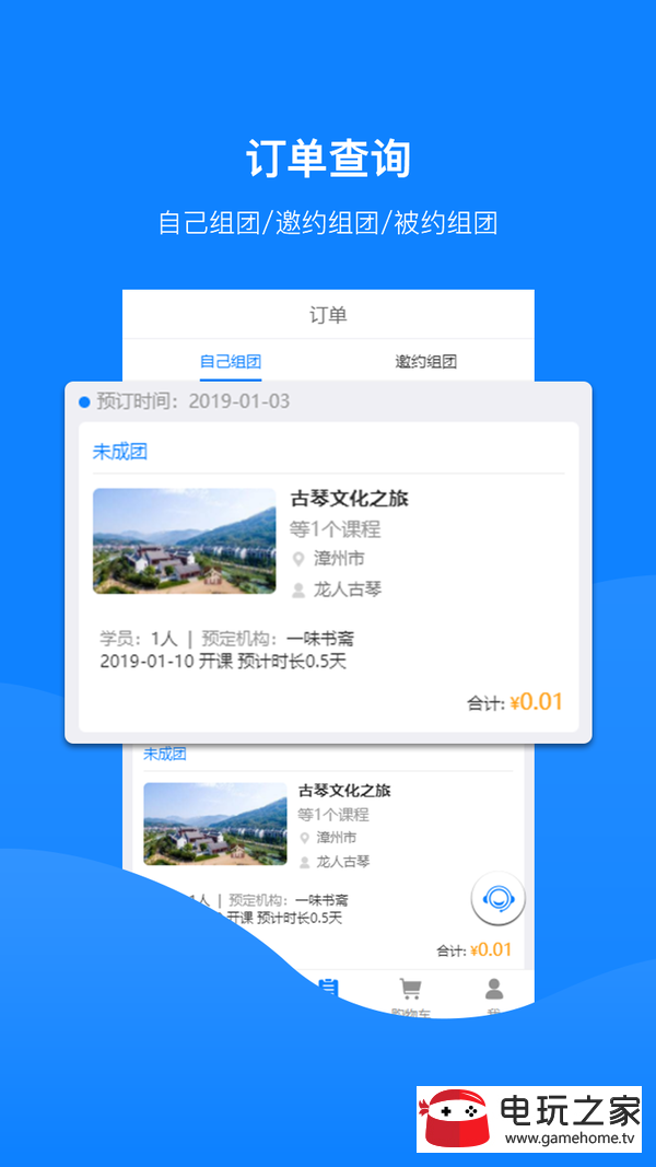 齊物志app0