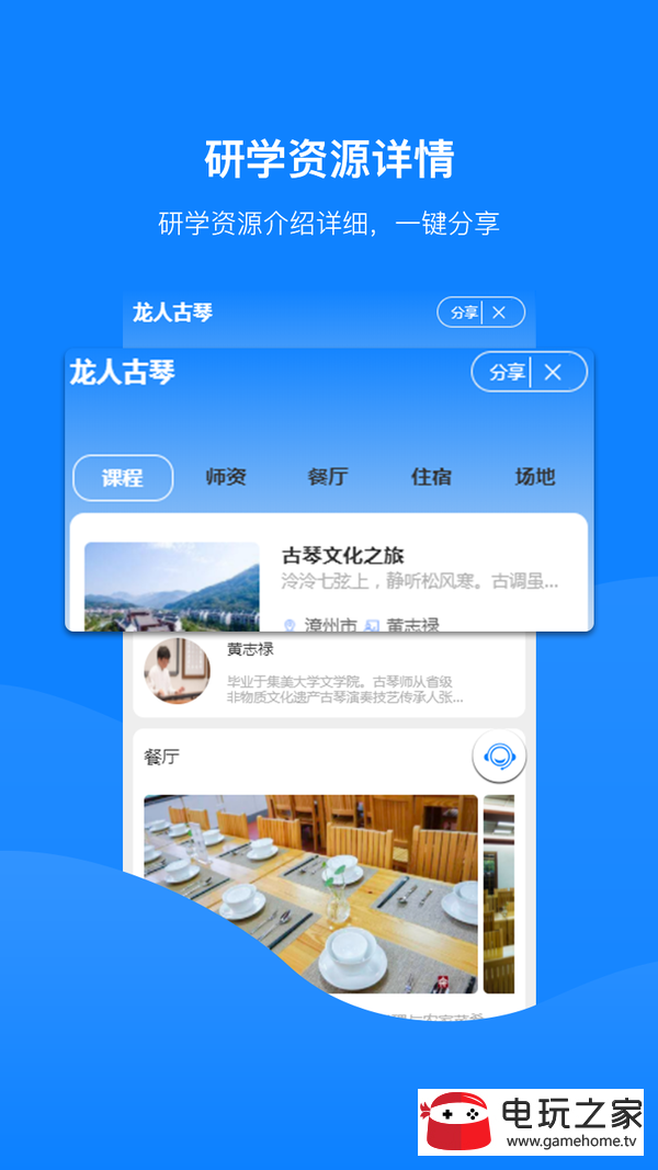 齊物志app3