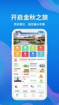 駿途旅游0