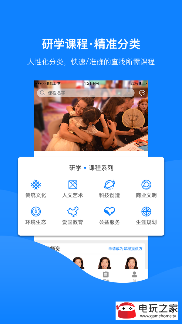 齊物志app4