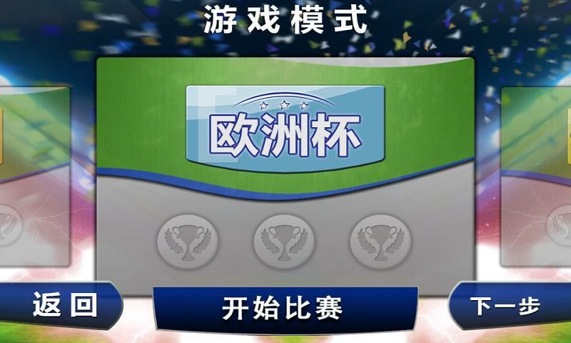 火柴人足球20162