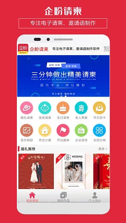 企盼請(qǐng)柬0