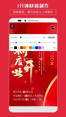 企盼請(qǐng)柬1