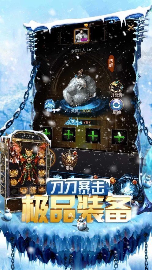 神途版本冰雪單職業(yè)打金版0