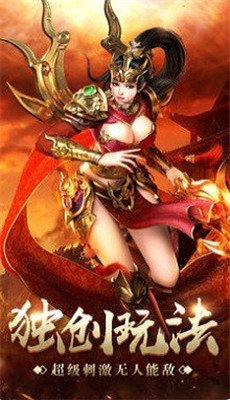 熱血之光開天怒斬2
