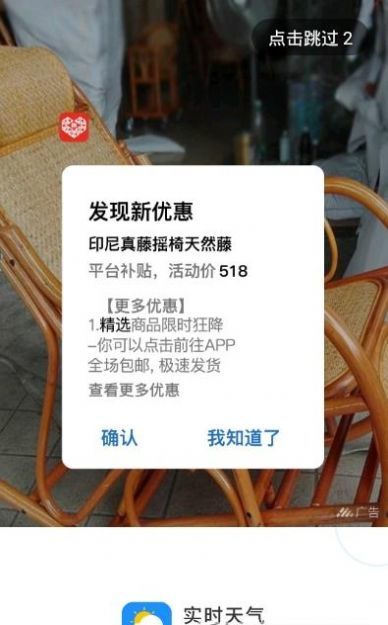 輕簡實時天氣app0