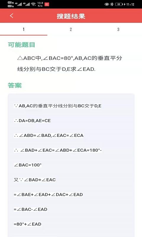 小易搜題1