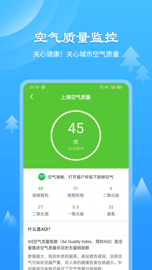 風和天氣通3
