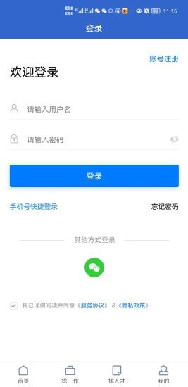 東莞智聘0