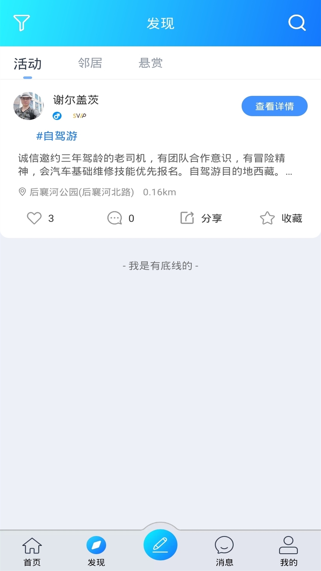 如鄰2